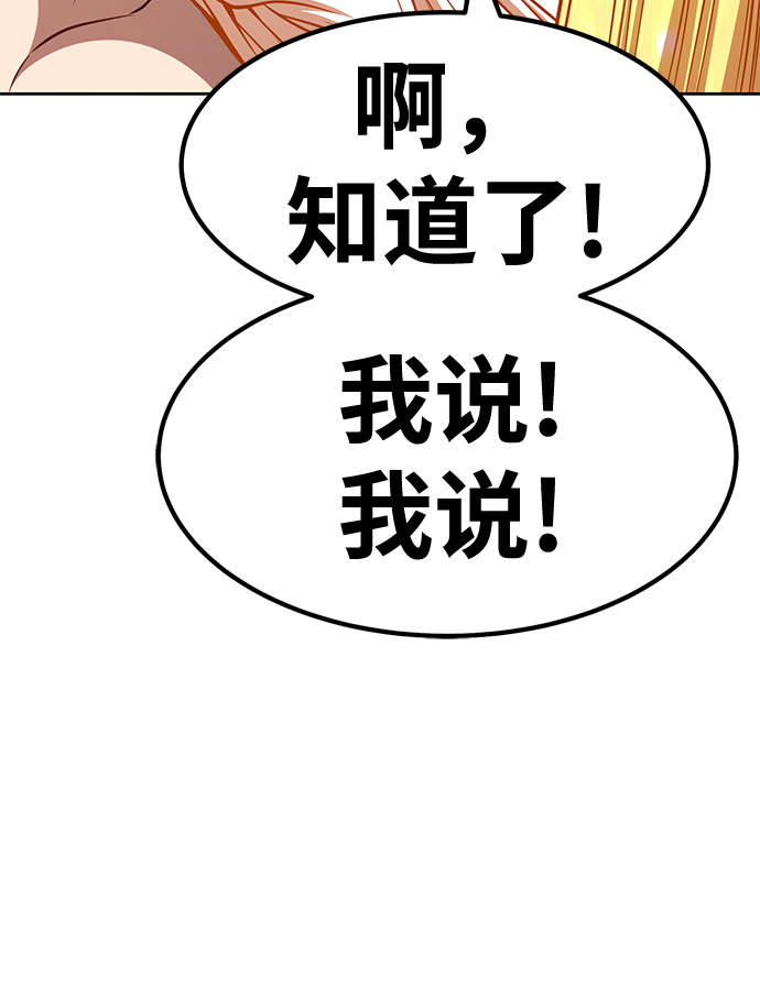 [第42话] 古代兽人（4）68