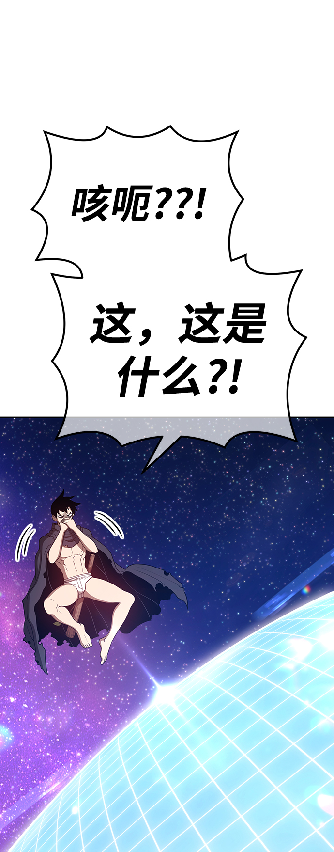 [第40话] 古代兽人（2）41