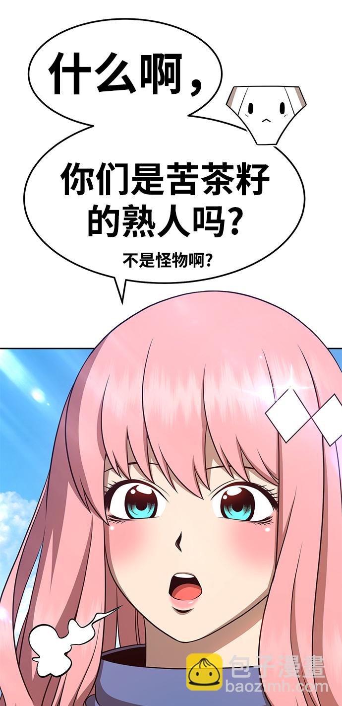 [第14话] 角色删除（2）82