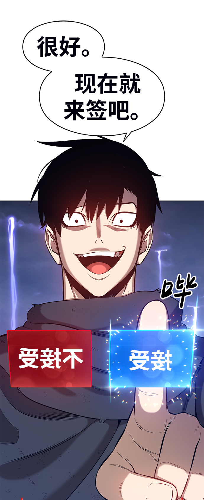 [第2话] 冥界之王，双头龙乌鲁斯139