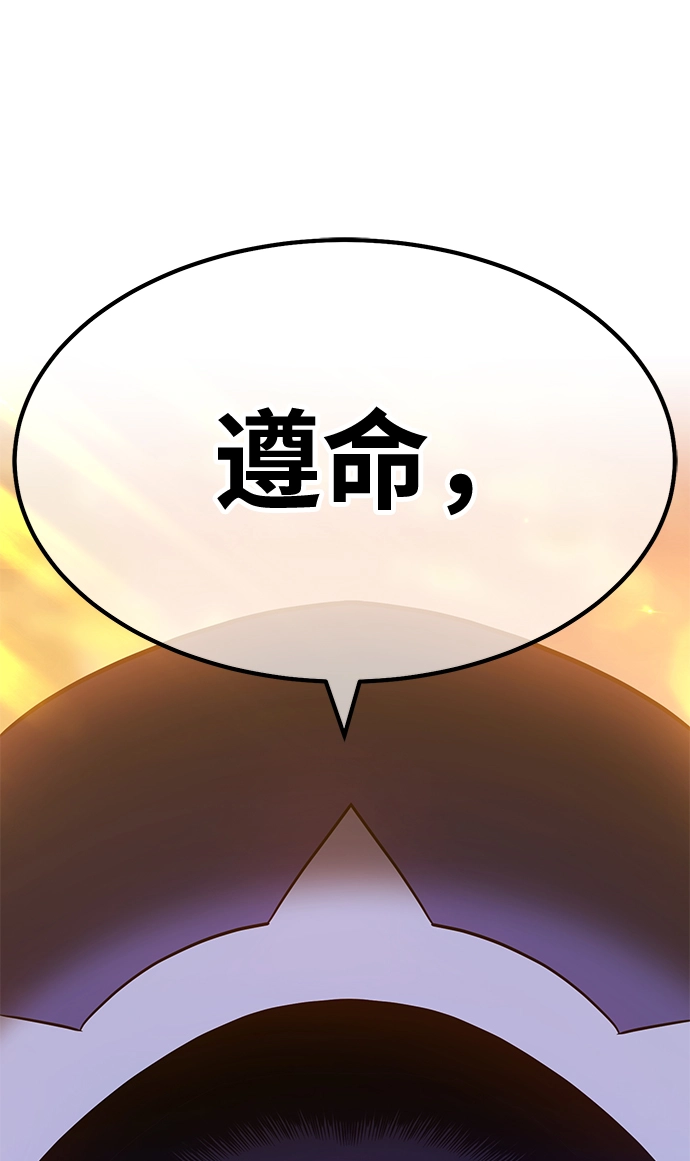 [第43话] 古代兽人（5）148