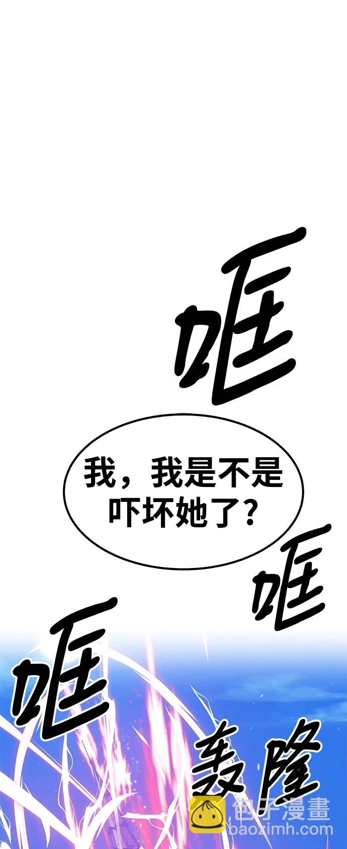 [第50话] 女装大佬（4）107