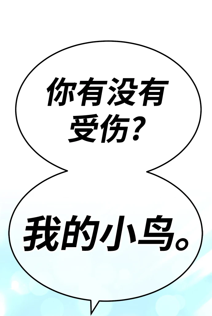 [第48话] 女装大佬（2）216
