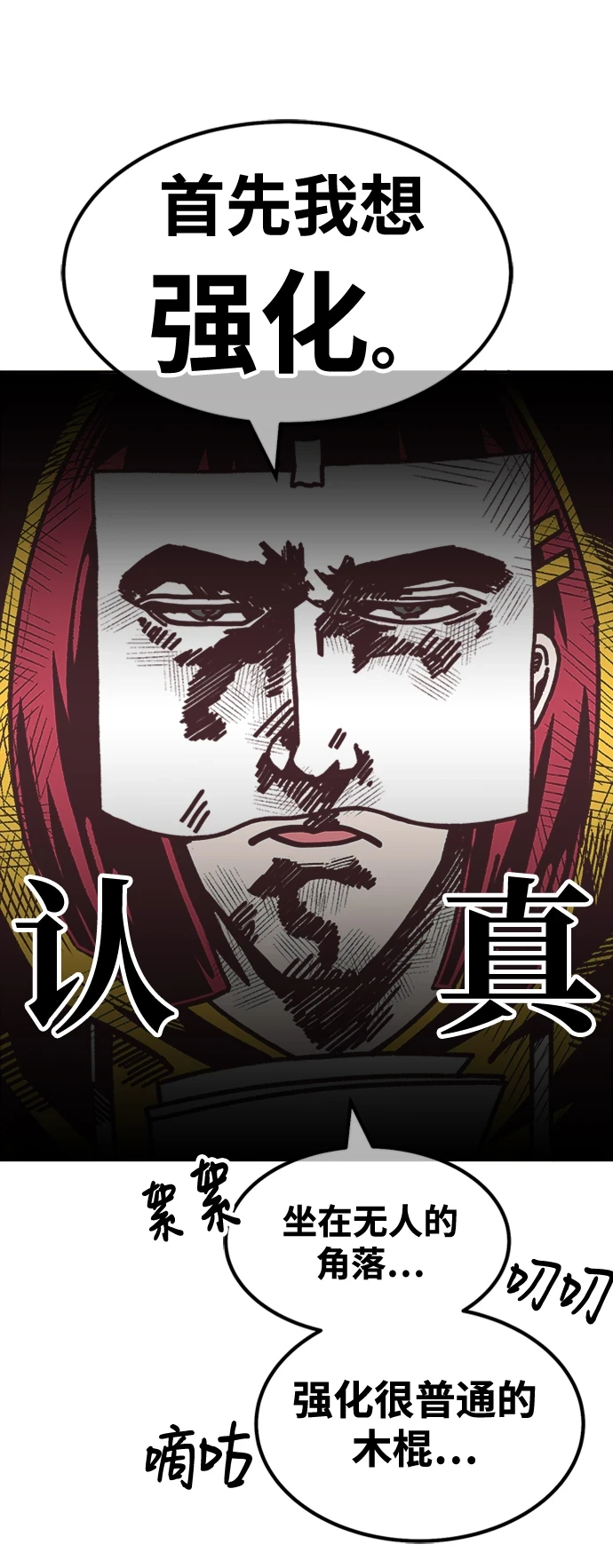 [第50话] 女装大佬（4）445