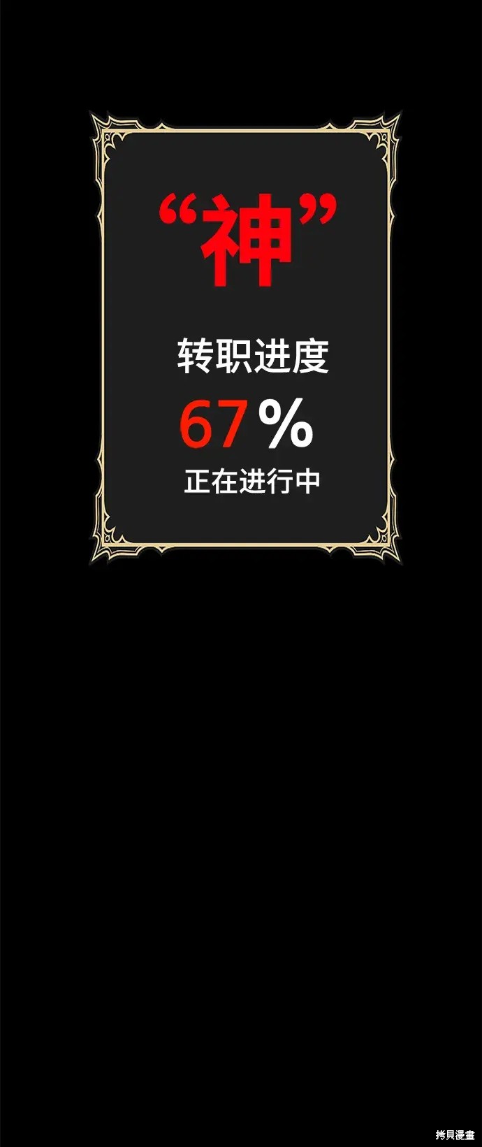 第76话106
