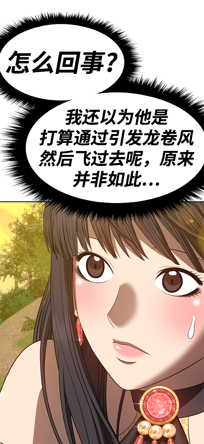 [第38话] 魔王候选人（3）244