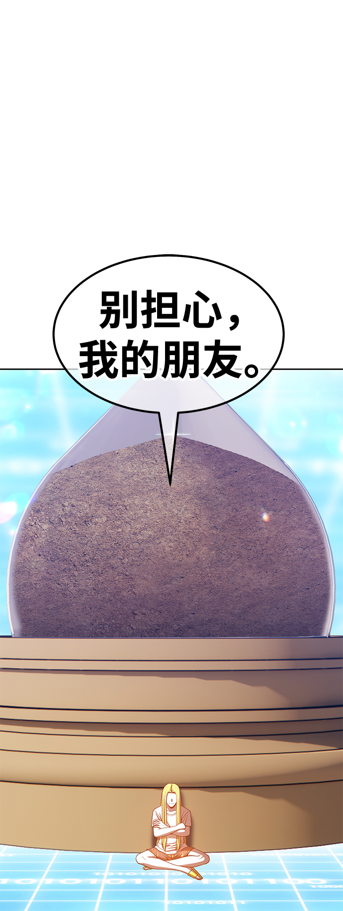 [第43话] 古代兽人（5）190