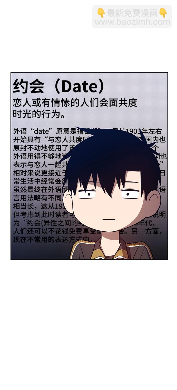 [第45话] 约会（1）194