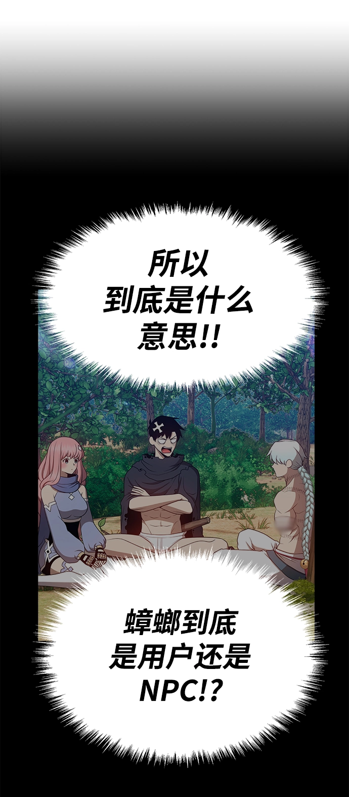 [第25话] 屁屁man（5）281