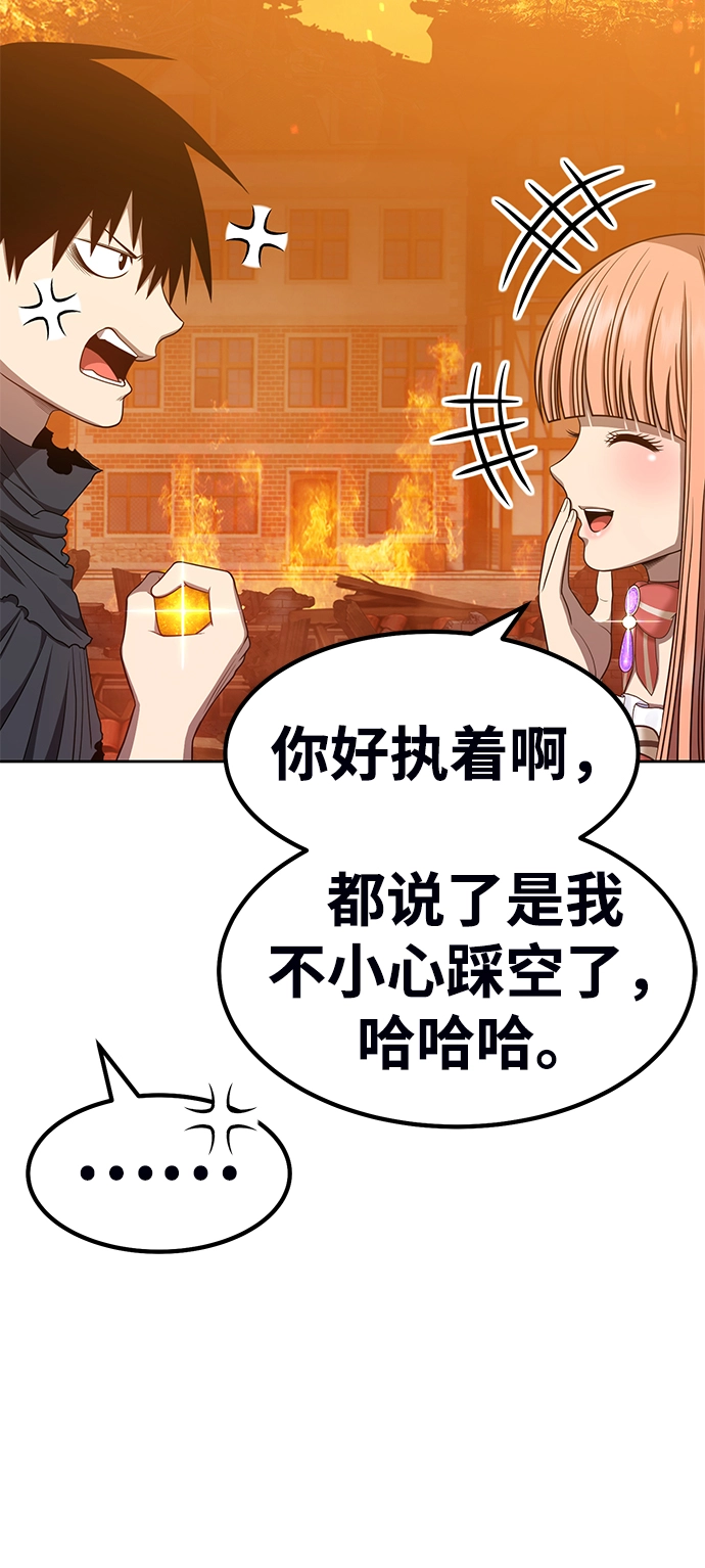 [第30话] 勇士约菲（3）56