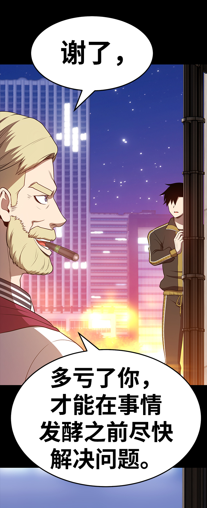 [第25话] 屁屁man（5）198