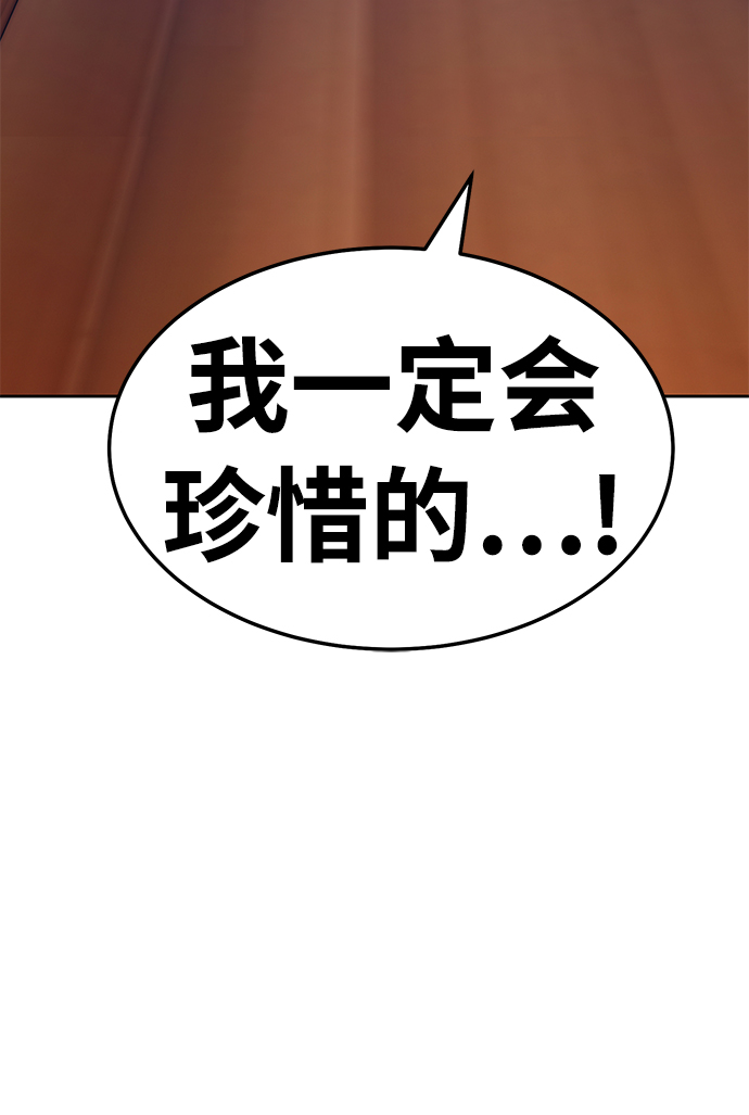[第21话] 屁屁man（1）113