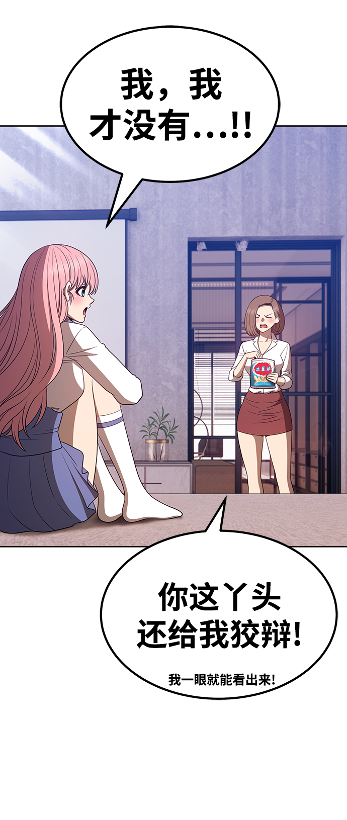 [第36话] 魔王候选人（1）80