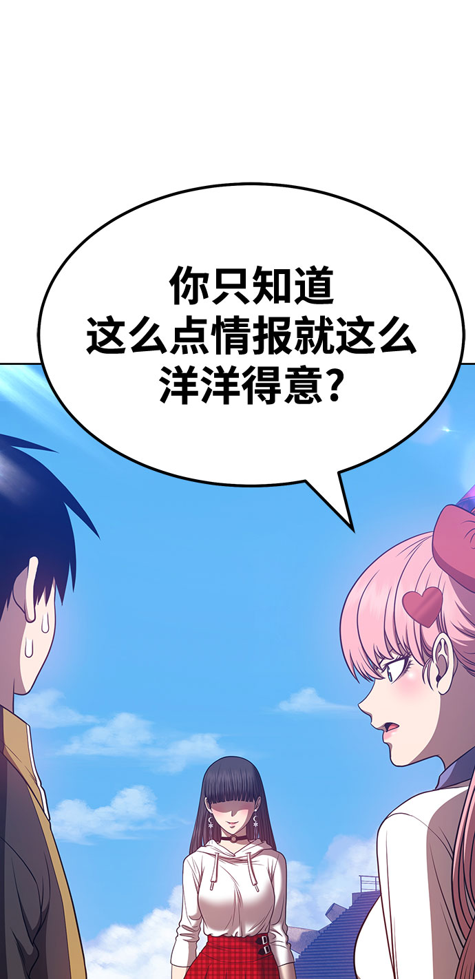 [第46话] 约会（2）137