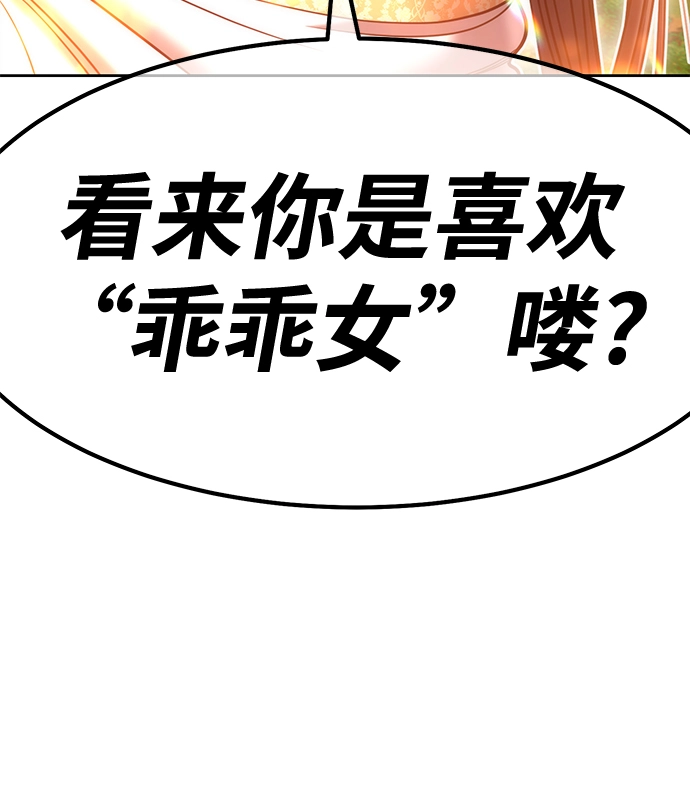 [第38话] 魔王候选人（3）57