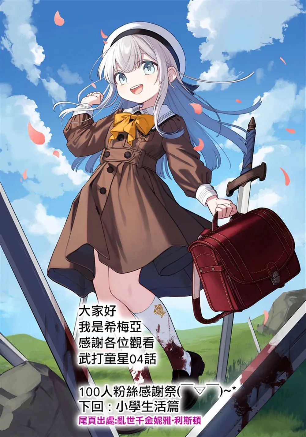 430