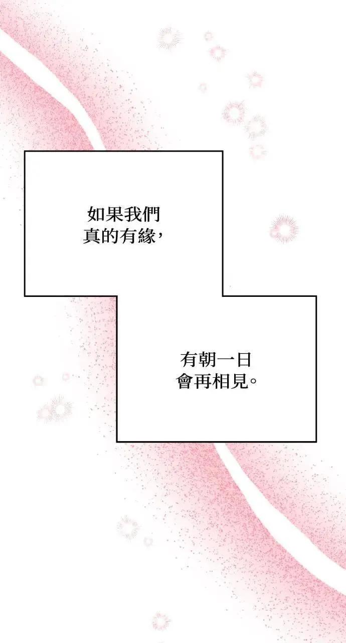 第33话 离别74