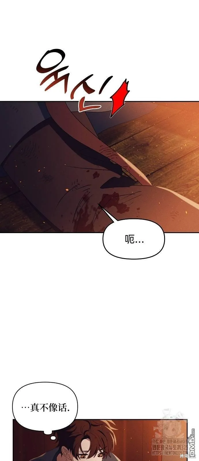 第24话3