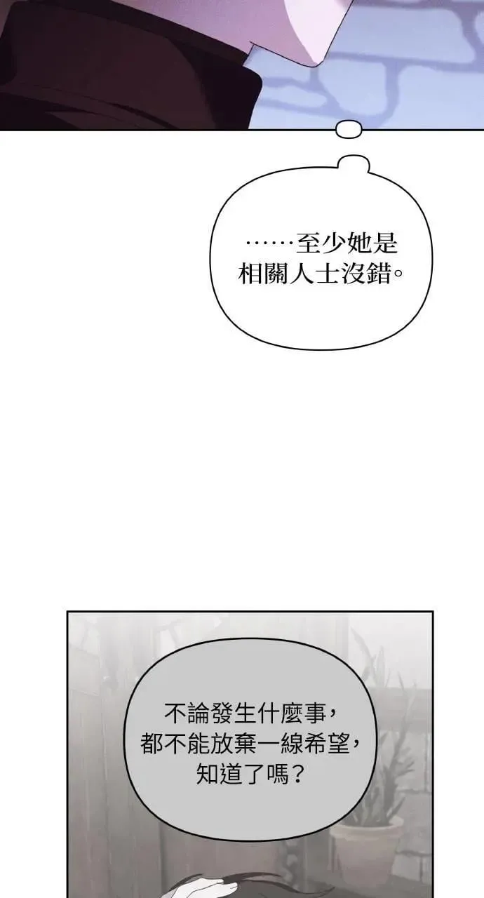 第40话 命运的走向(1)60