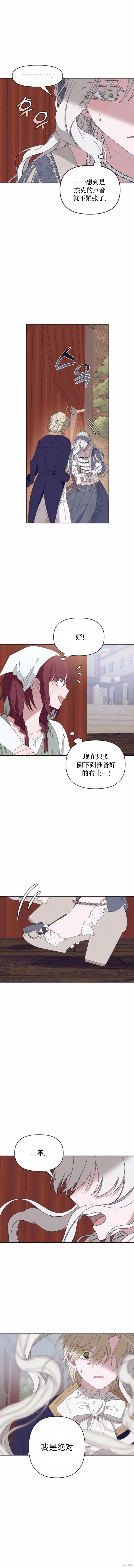 第28话11