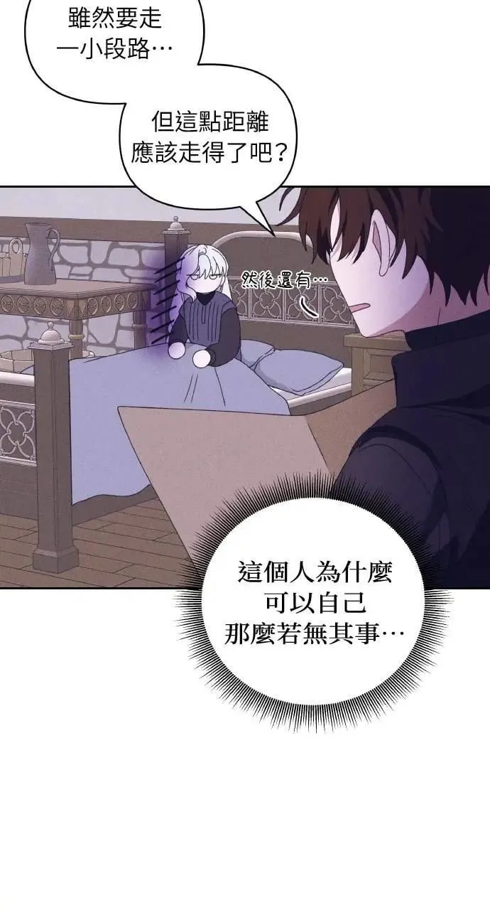 第36话 告白(2)40