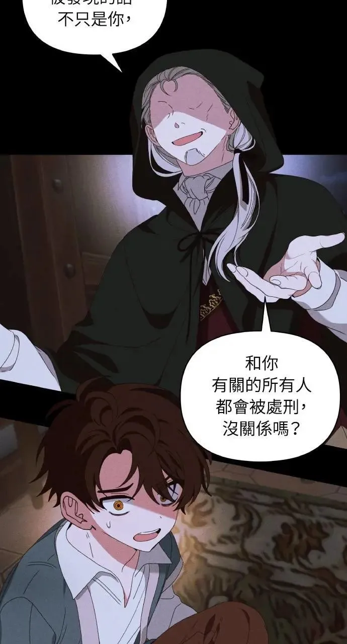 第39话 杰克・罗兰(2)22