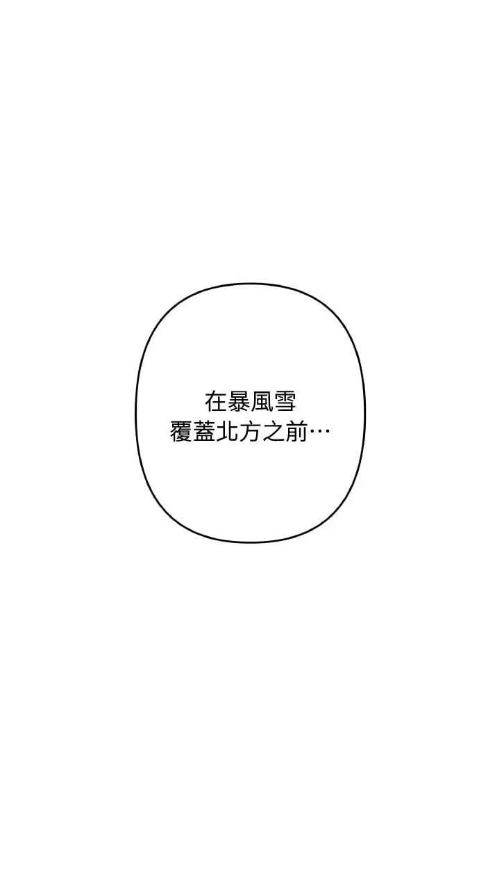 第34话 前往北方67