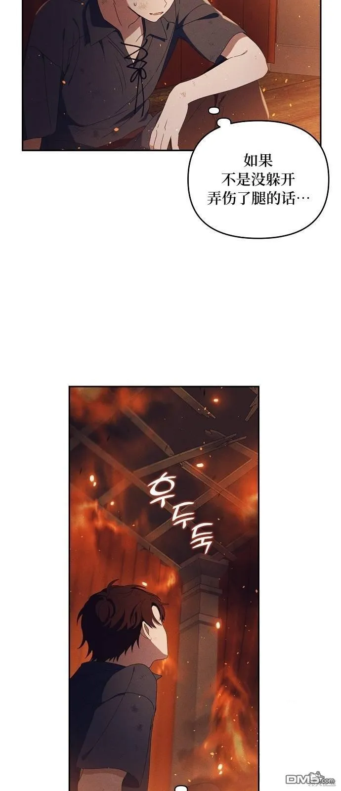 第24话4
