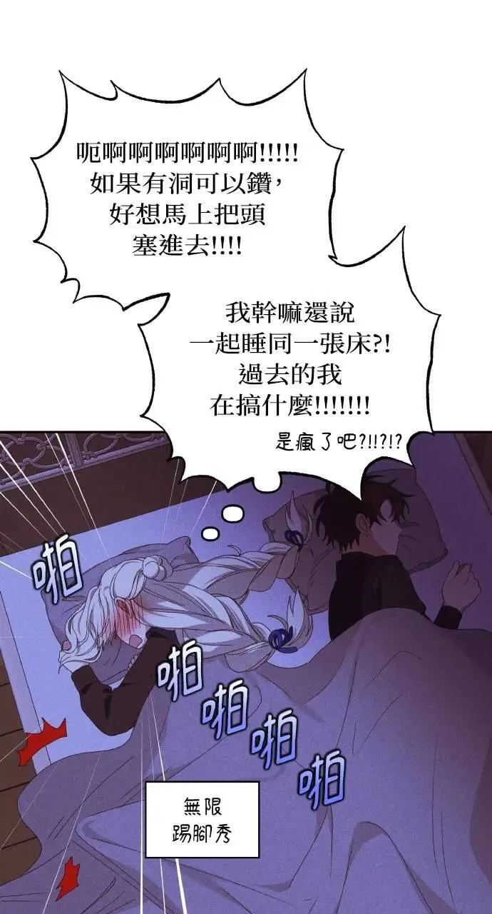 第36话 告白(2)29