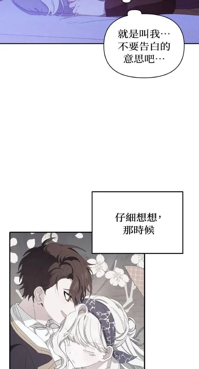 第36话 告白(2)25