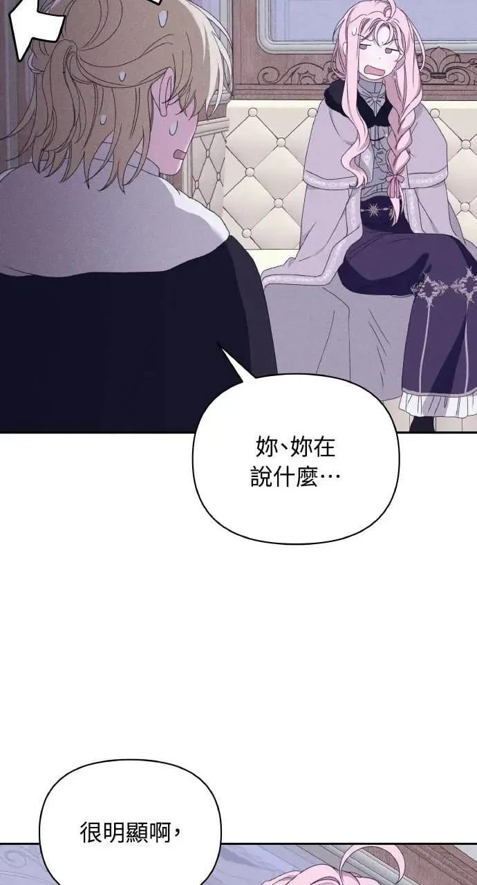 第36话 告白(2)55