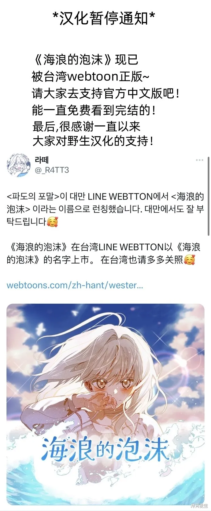 第31话54