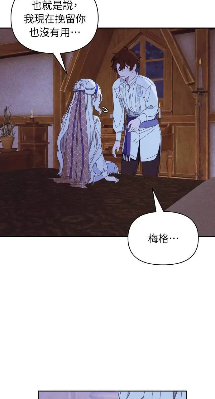 第33话 离别12