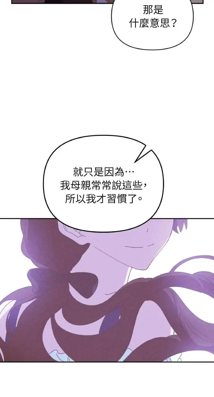 第35话 告白(1)72