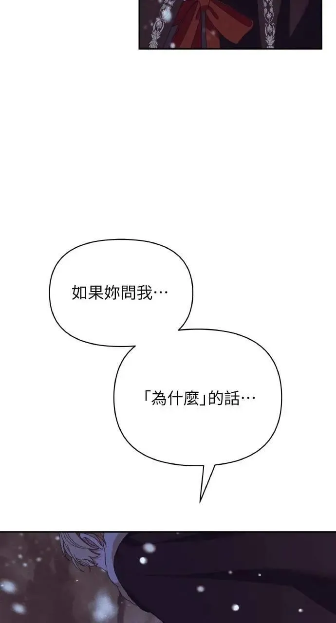 第41话 命运的走向(2)54