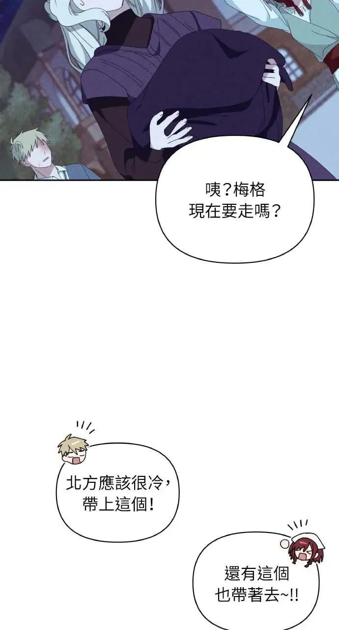 第34话 前往北方20