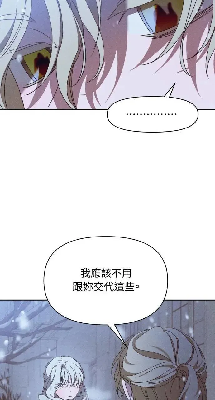 第41话 命运的走向(2)12
