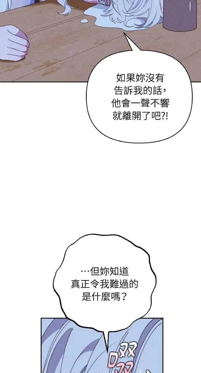 第32话 庆典之后47
