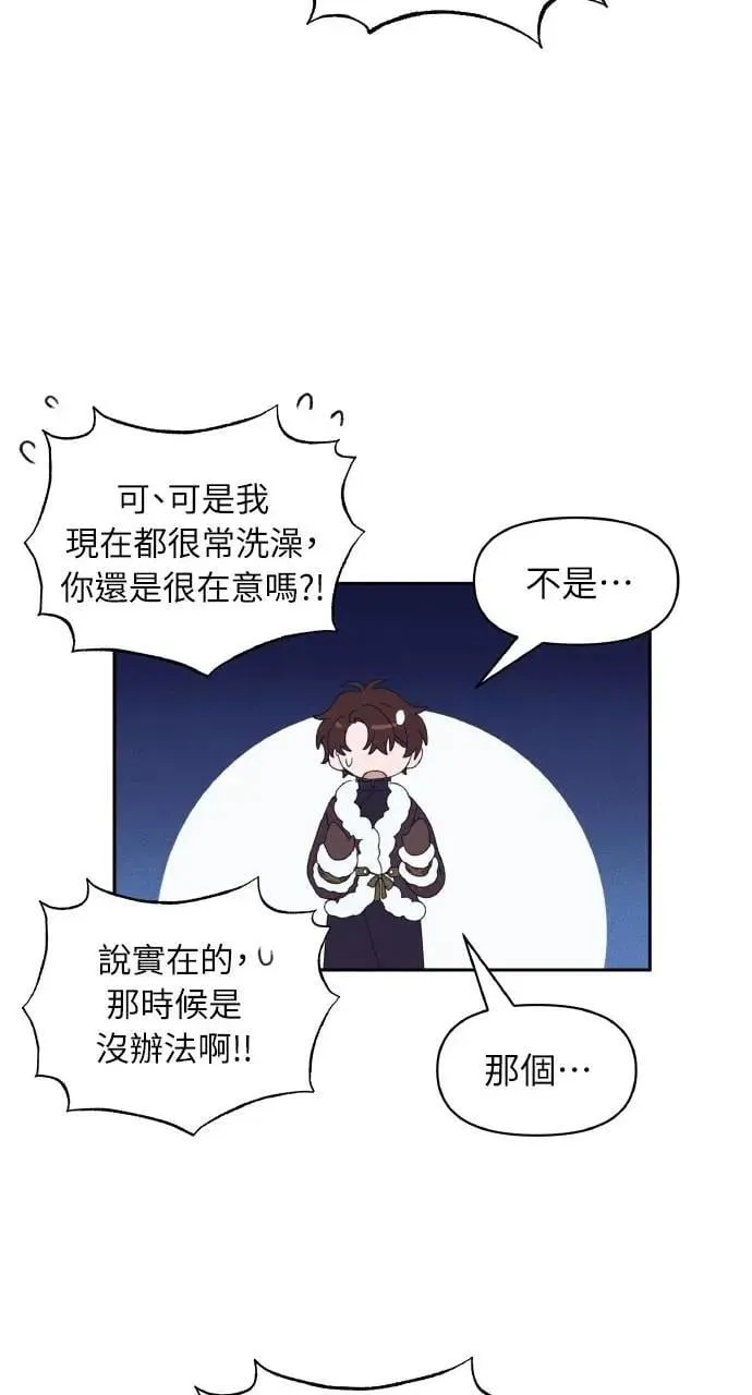 第35话 告白(1)39