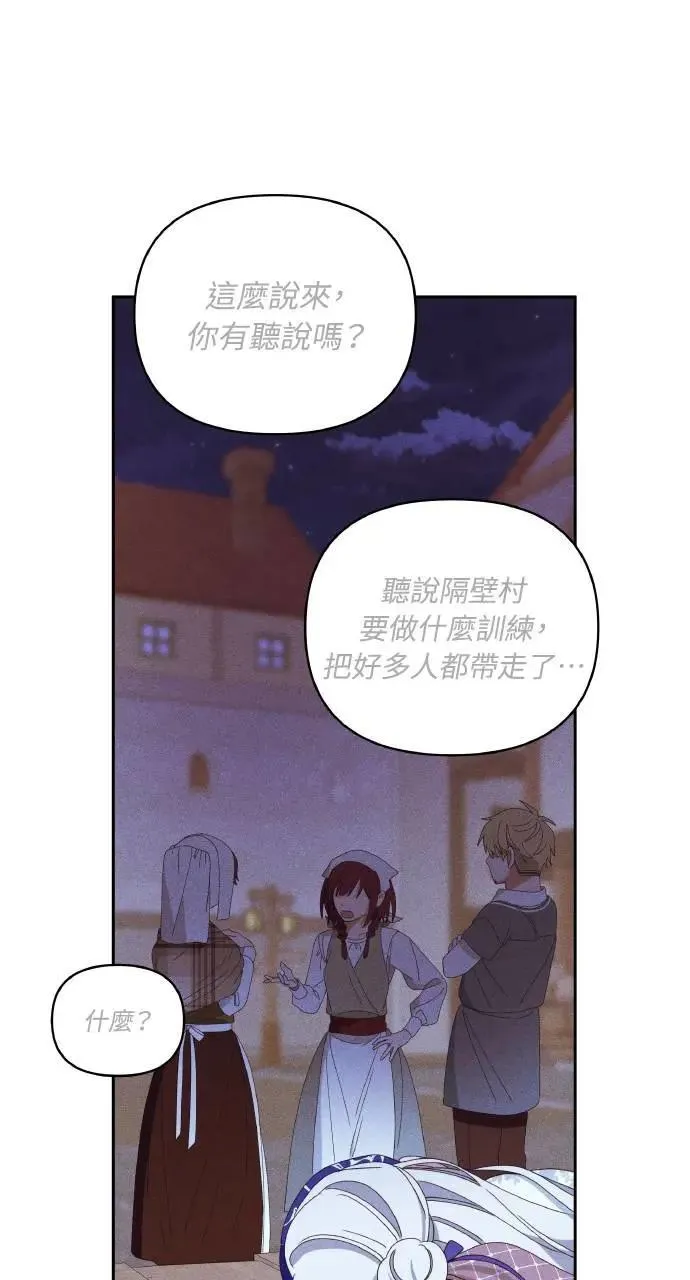 第32话 庆典之后56