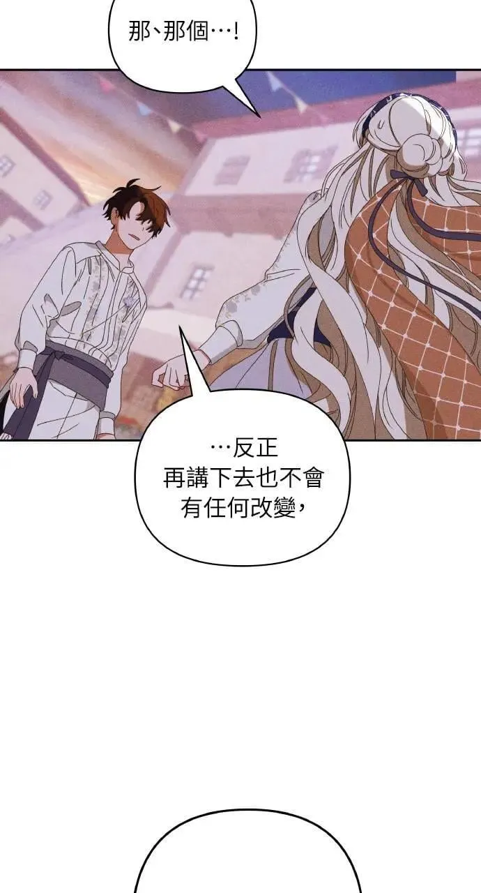 第32话 庆典之后31