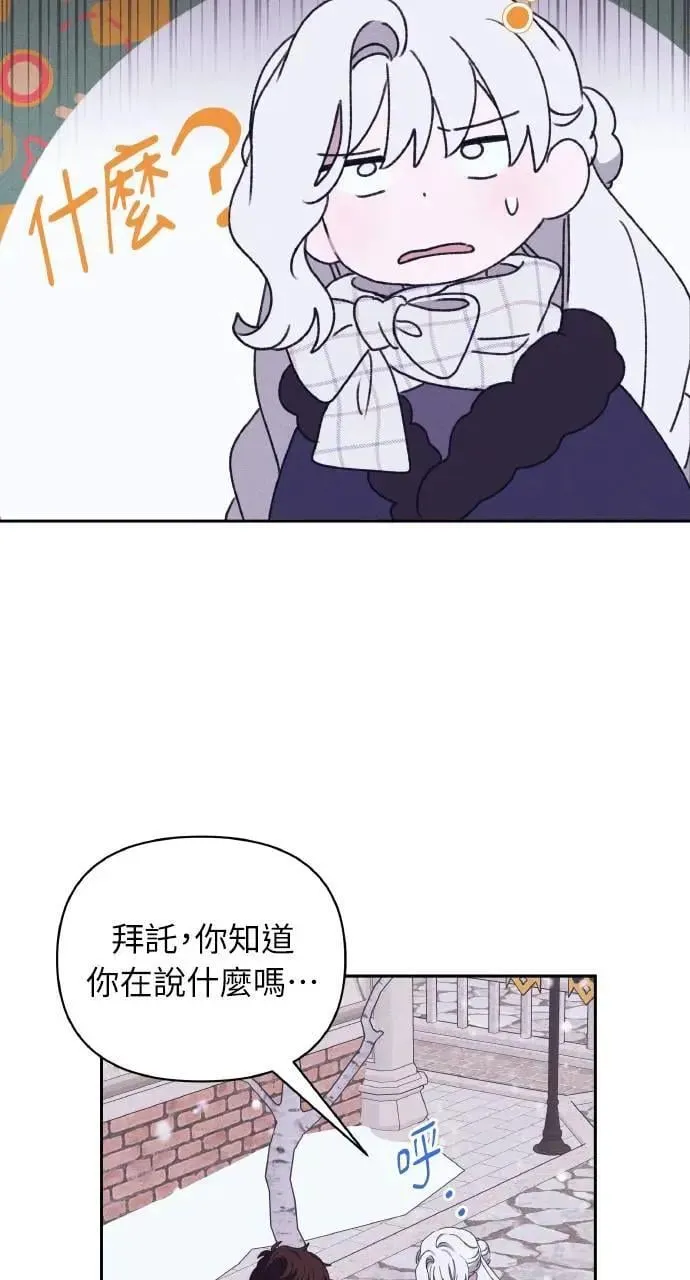 第37话 告白(3)26
