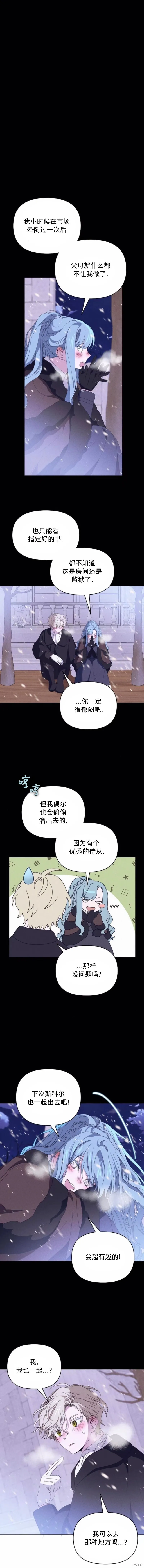 第28话5