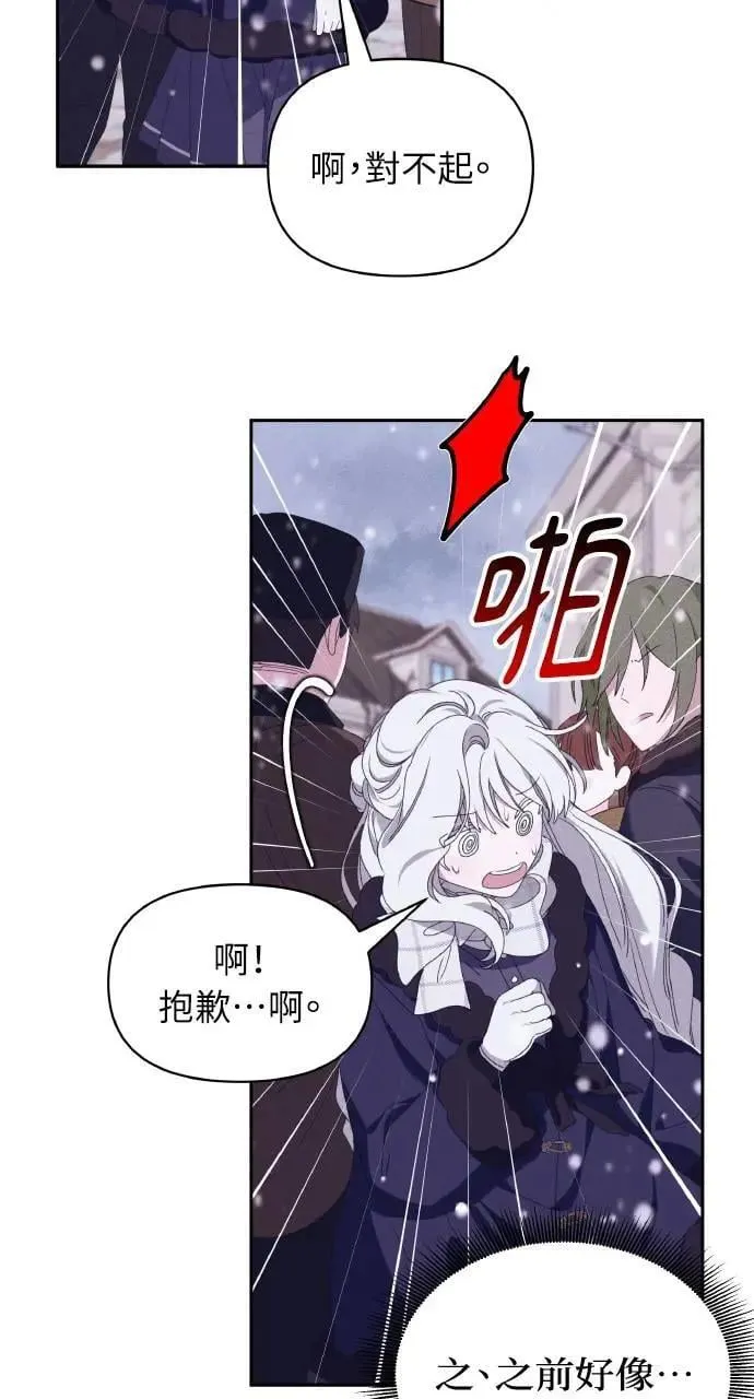 第37话 告白(3)43