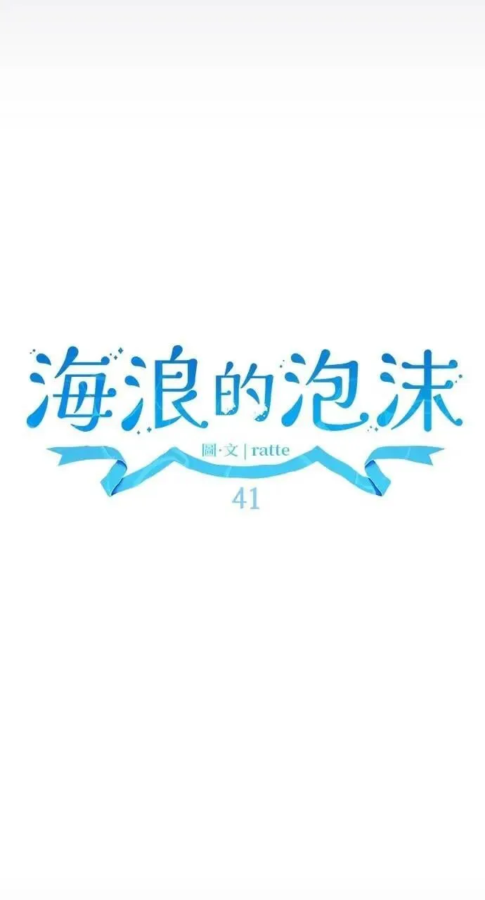 第41话 命运的走向(2)68