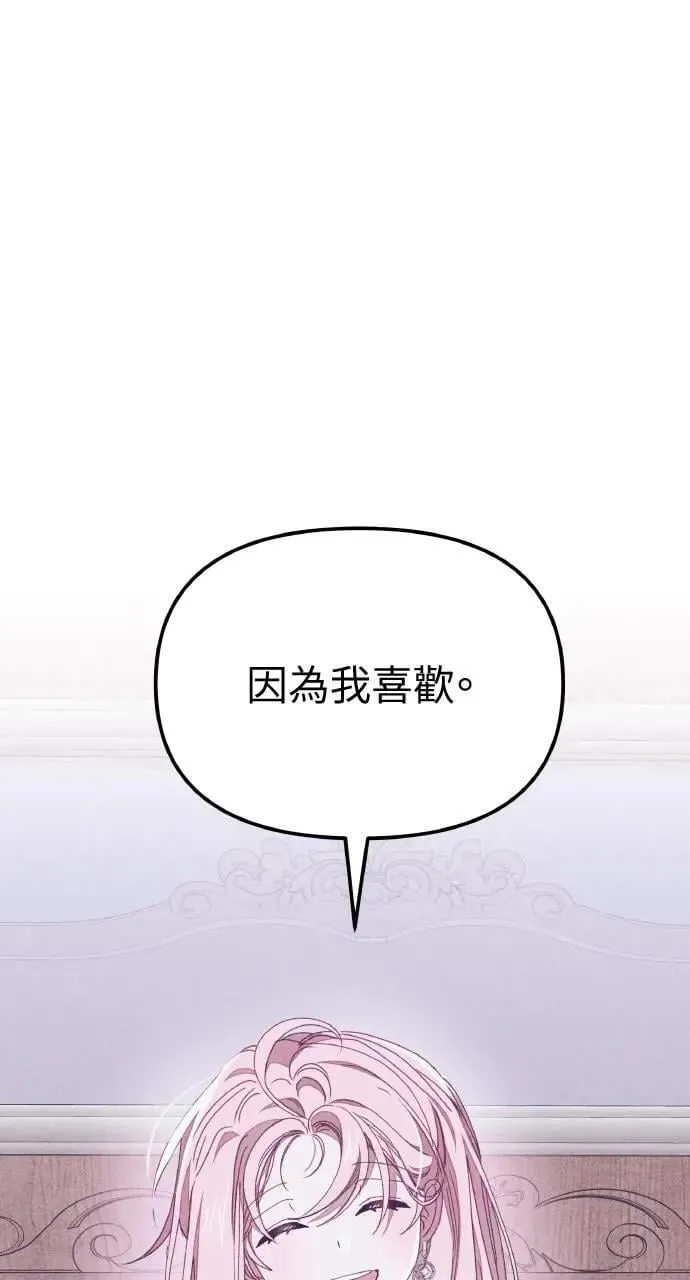 第36话 告白(2)65