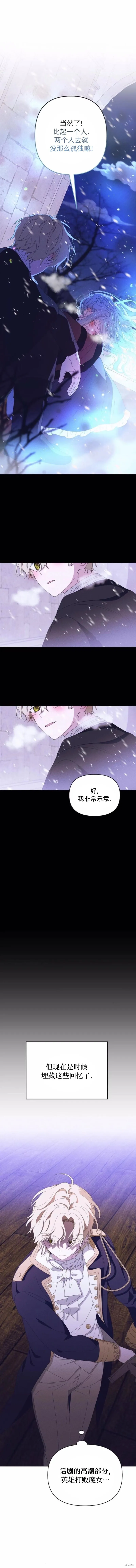第28话6