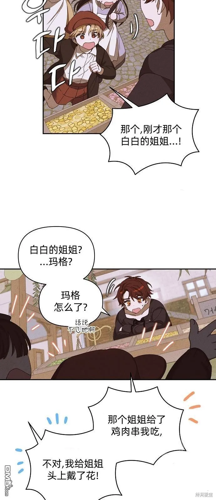 第13话5