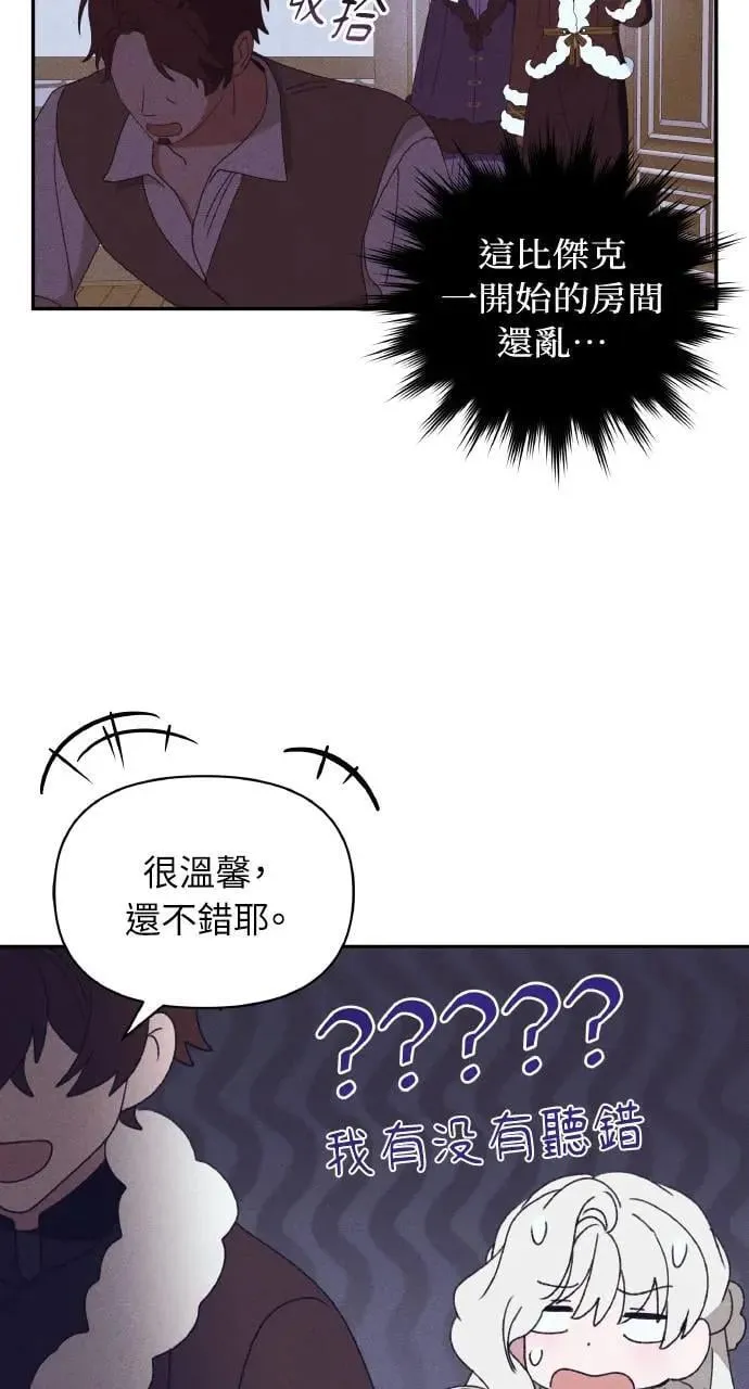 第35话 告白(1)24