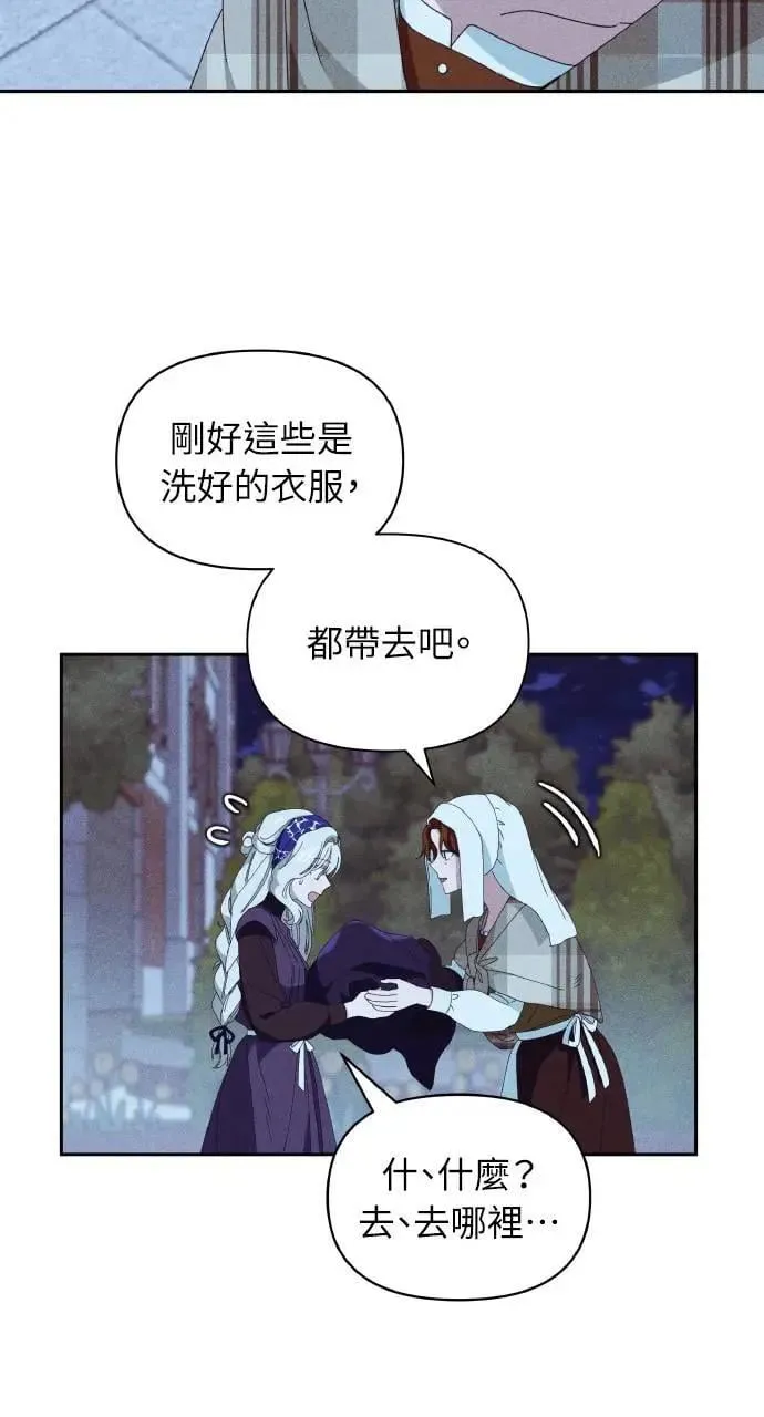 第34话 前往北方17